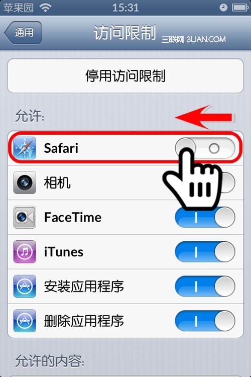 safari消失了!下面是设置之前和之后的对比图