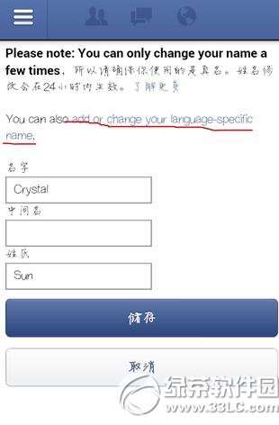 手机facebook怎么改名字?