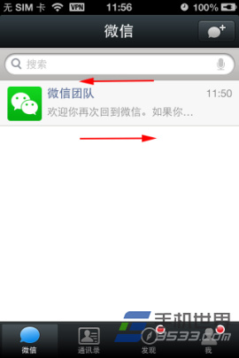 微信消息标为未读消息方法