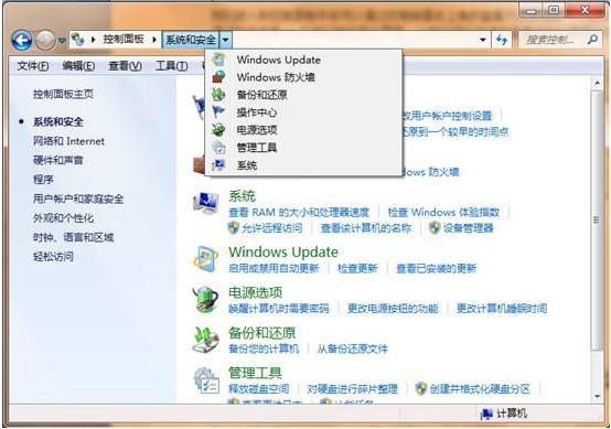 探索win7系统控制面板的个性化应用