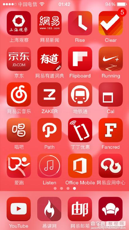 哪些app图标是红色?