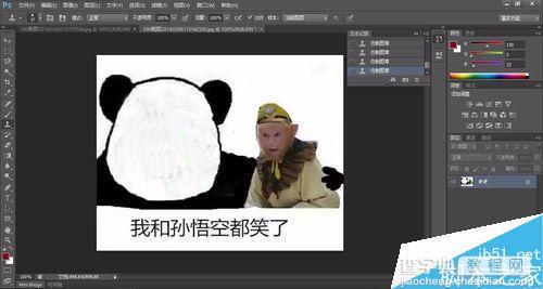 photoshop制作简单粗暴的表情包