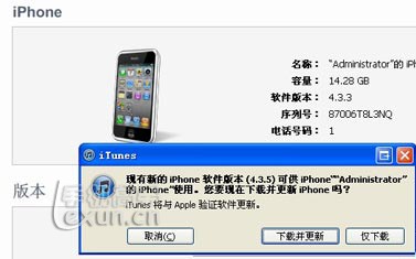 首页 手机 刷机教程 iphone4刷机,更新固件详细图文教程