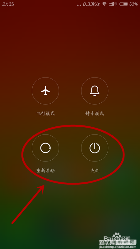 更新miui6后 小米4如何调出重启关机键?