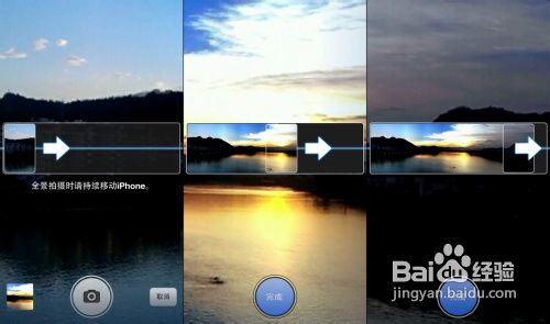 hone5s全景拍照方法_iphone教程-查字典教程网