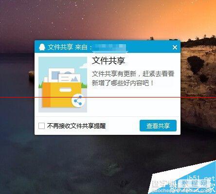 qq文件共享怎么用qq文件共享接收和发送文件的详细教程