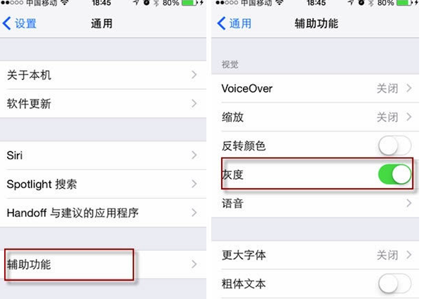 iphone6省电怎么设置1