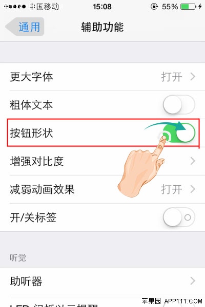 教你轻松改变iPhone按钮形状2