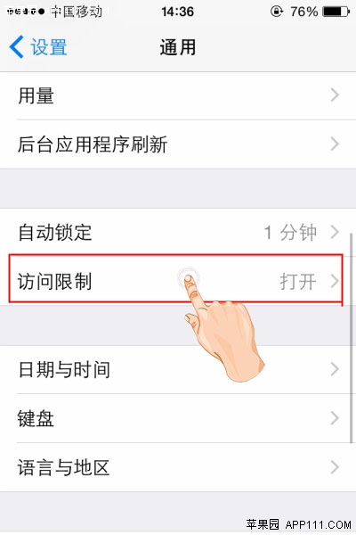 iPhone防止孩子删除App应用方法2