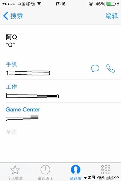 iPhone使用有趣的Siri称呼1