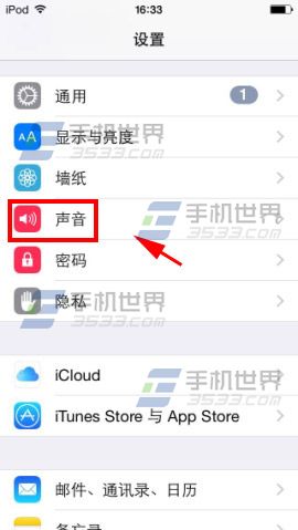 iphone5s短信铃声怎么设置1