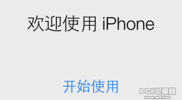 iOS 7.1.1刷机教程5