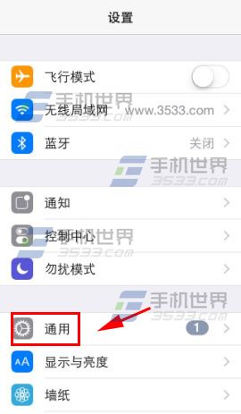 iPhone5 LED闪烁以示提醒开启方法1