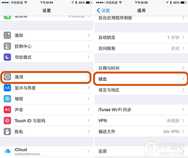 教你用iOS8用户词典提升常用词输入速度1