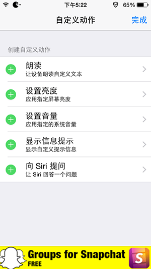 教你巧用手势插件Activator寻回被盗的iPhone2