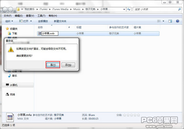 iOS 8怎么自己制作铃声12