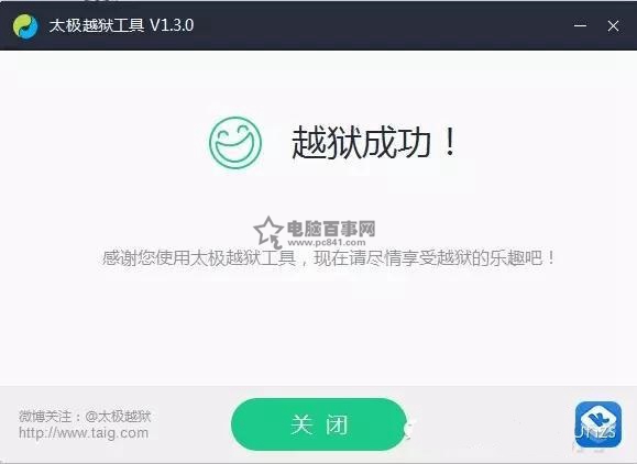 iOS8.2怎么越狱 iOS8.2 Beta2/Beta1完美越狱教程5