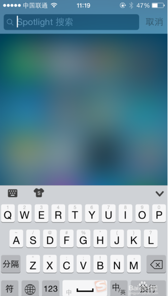 ios8怎么添加搜狗输入法4