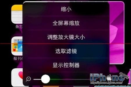 iPhone屏幕缩放如何设置？1