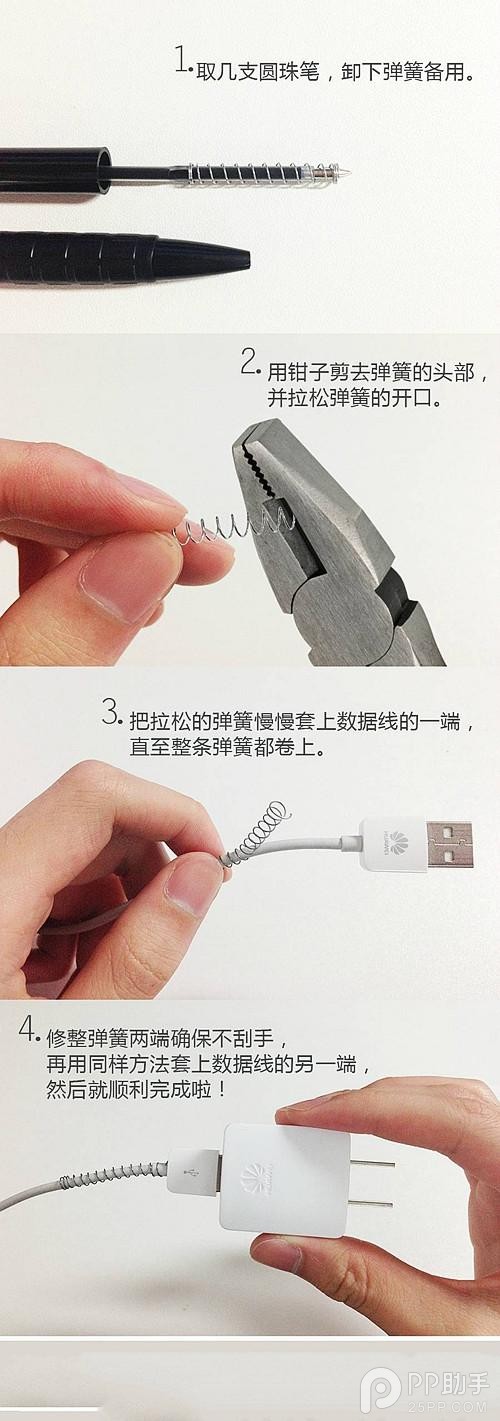 五招教你保养iPhone原装数据线4