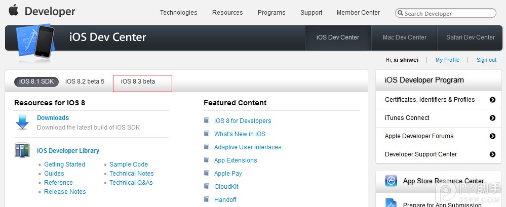 手把手教你使用开发者帐号下载iOS8.3 beta17