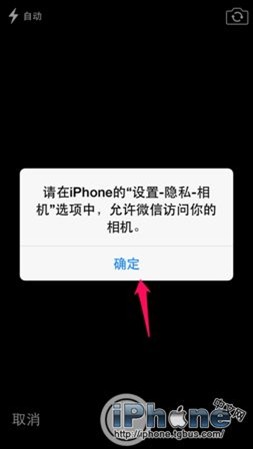 iPhone6拍照黑屏怎么办1