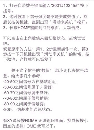 关于iPhone/iOS8的12个最常见问题解答5