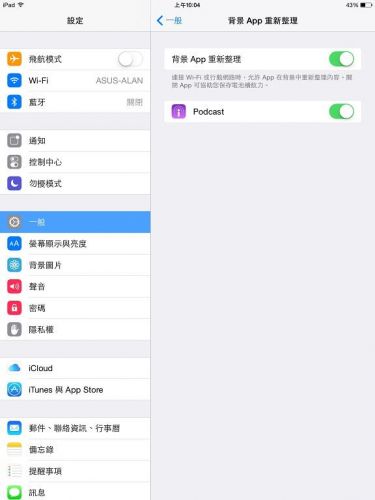 iOS 8如何省电5