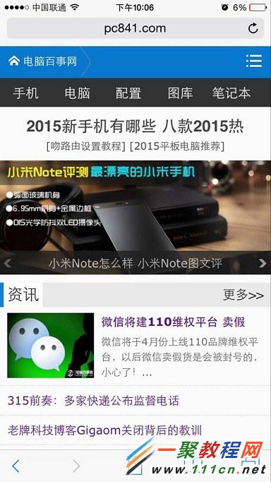 iPhone6 plus怎么清除DNS缓存 iphone清除DNS缓存方法3