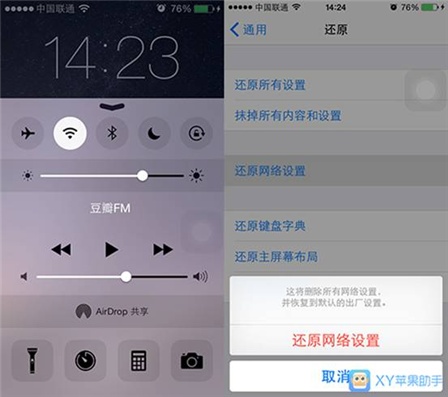 iPhone 6上网速度慢怎么办？1