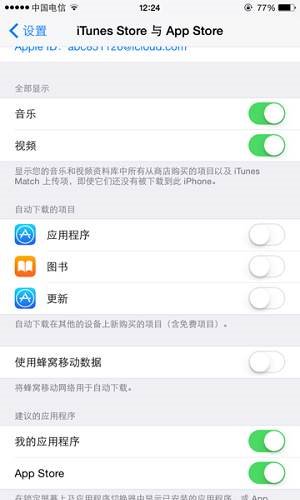 iPhone使用常见问题有哪些？7