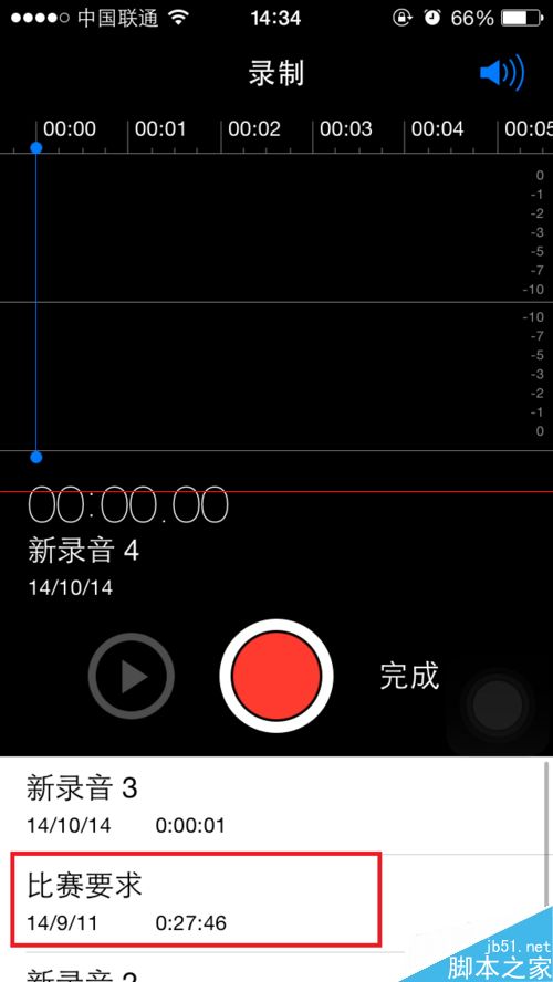 苹果iPhone中的录音怎么拷到电脑上？2