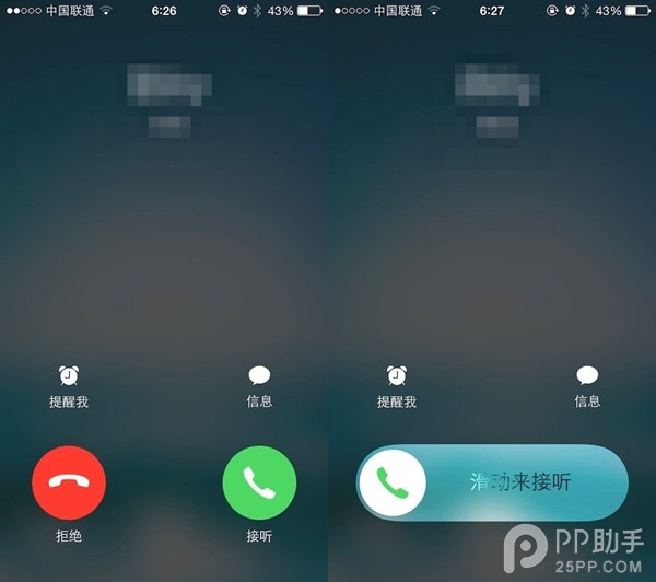 iPhone来电为何无法滑动接听原因解析2