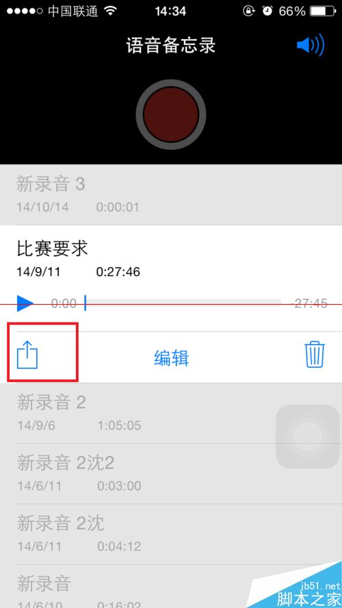 苹果iPhone中的录音怎么拷到电脑上？3