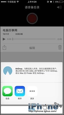 iPhone6录音如何导出？3