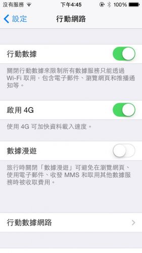 iOS 8如何省电8