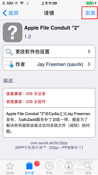 iOS 8.0 ~ iOS 8.1.2 完美越狱文字教程16