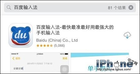 iPhone6九宫格键盘如何设置？7