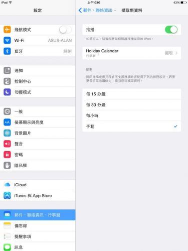 iOS 8如何省电7