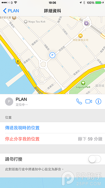 8个鲜为人知的iOS8 iMessage隐藏功能4