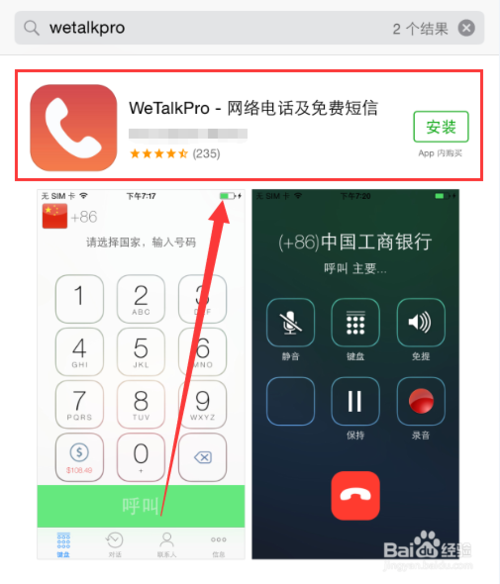 苹果iPhone6打电话时怎么进行通话录音?2