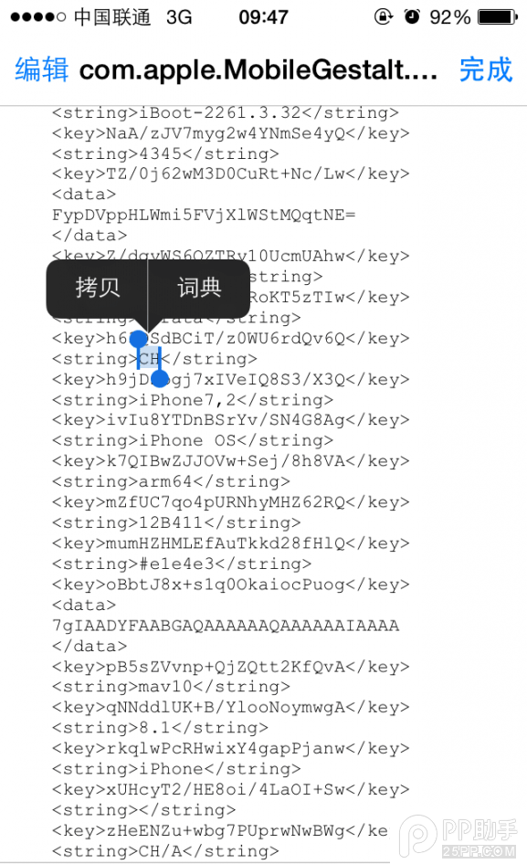 美版日版iPhone6修改成国行CH/A图文教程3