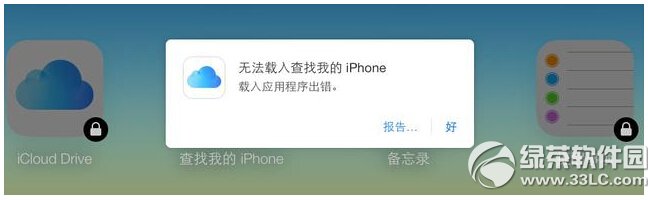 iphone定位追踪怎么用7