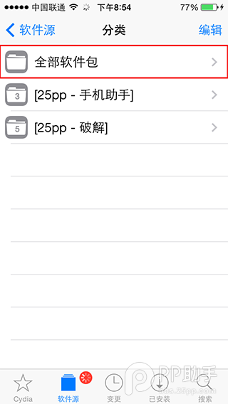 iOS 8.0 ~ iOS 8.1.2 完美越狱文字教程14