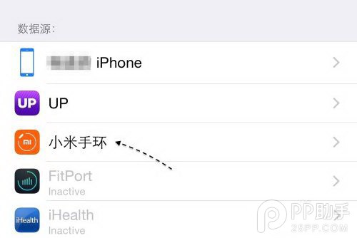 教你将小米手环数据导入iOS8健康应用中13