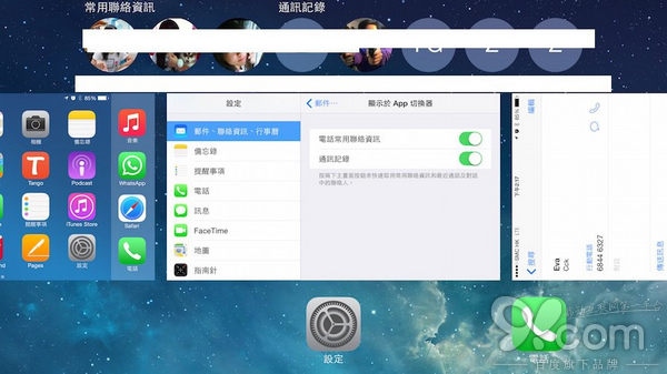 如何去除iOS8后台最近联系人1