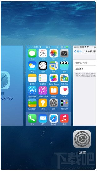 iOS 8 如何关闭多任务栏上方联系人头像3