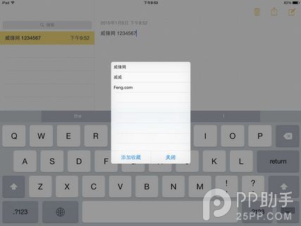 iOS8文字编辑插件Action Menu详解4