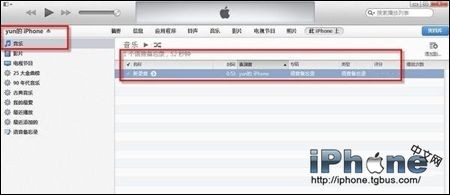 iPhone6录音如何导出？6