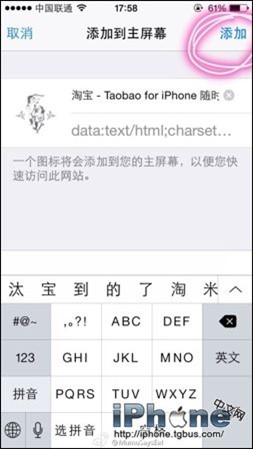 iPhone如何更换APP图标主题？7